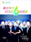 满意服务