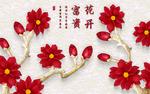 3D背景墙 淡雅 富贵