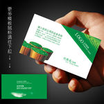 茶名片