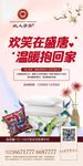 房地产广告