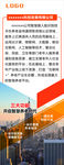 公司展架