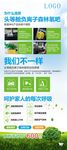 汽车氧吧展架