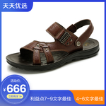 淘宝天天优选主图