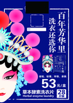 芳华里传单
