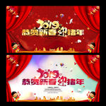 新春晚会