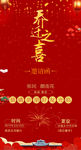 乔迁3
