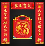 猪年对联