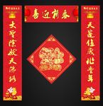 新年对联