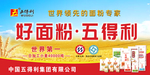 五得利