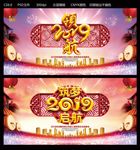 领航2019