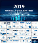 年终工作总结PPT