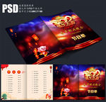 2019节目单