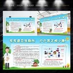 厕所革命宣传展板