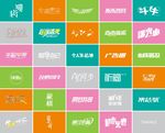 字体设计