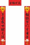 对联