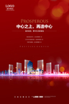 红色地产海报