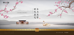 中式湖景地产