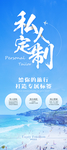 旅游展架