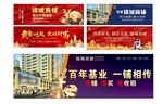 商铺广告