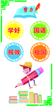 学校楼梯