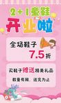 童鞋海报