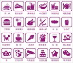 餐饮 矢量图标