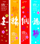 竖幅 2019 新年快乐