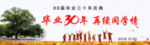 毕业