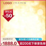 淘宝美妆主图化妆品主图