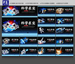 航天