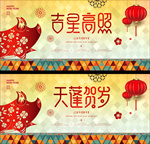 春节晚会