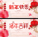 新春
