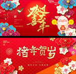 过大年