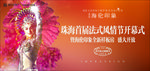 法式风情节