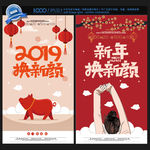 新年