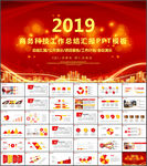 工作总结计划PPT模板