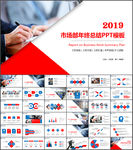 市场部年终总结PPT