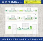 校园走廊文化