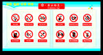 禁止标志