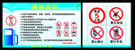 加油站进站须知