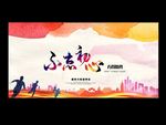 不忘初心