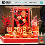 新年美陈