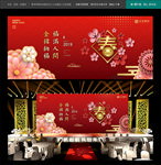 2019年会背景