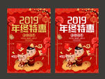 年终