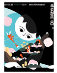 光芒影展