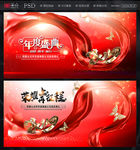 年会盛典