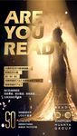 are you ready酒会