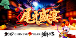 2019尾牙晚宴年会总结背景