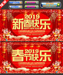 春节快乐