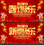 2019春节